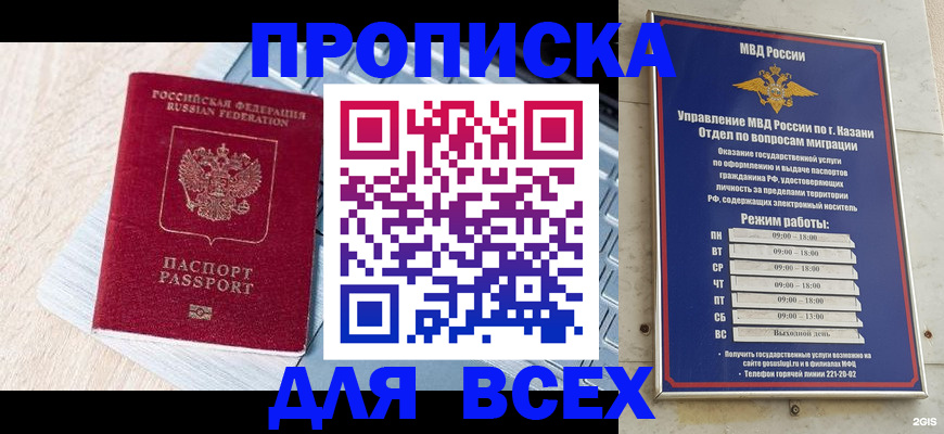 регистрация для школы в Старом Осколе