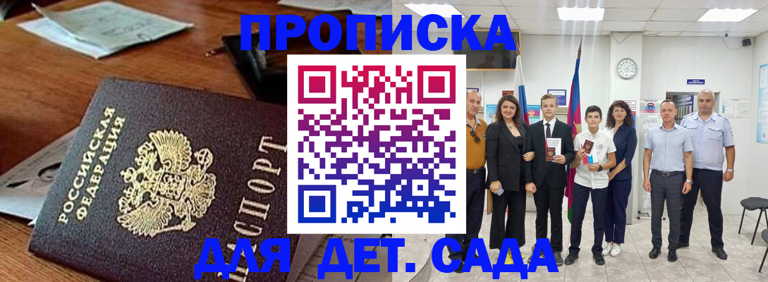 временная регистрация для всех в Старом Осколе